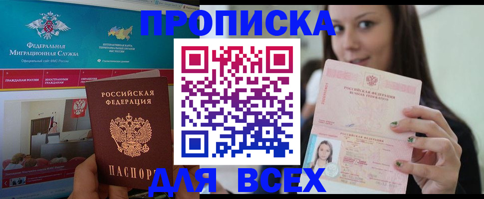 пропишу в квартире в Кумертау