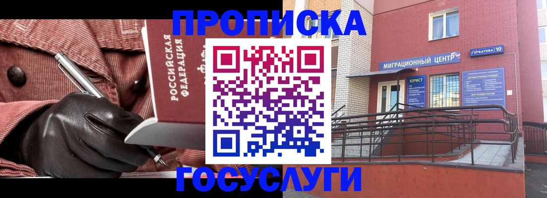 временная регистрация госуслуги в Кумертау